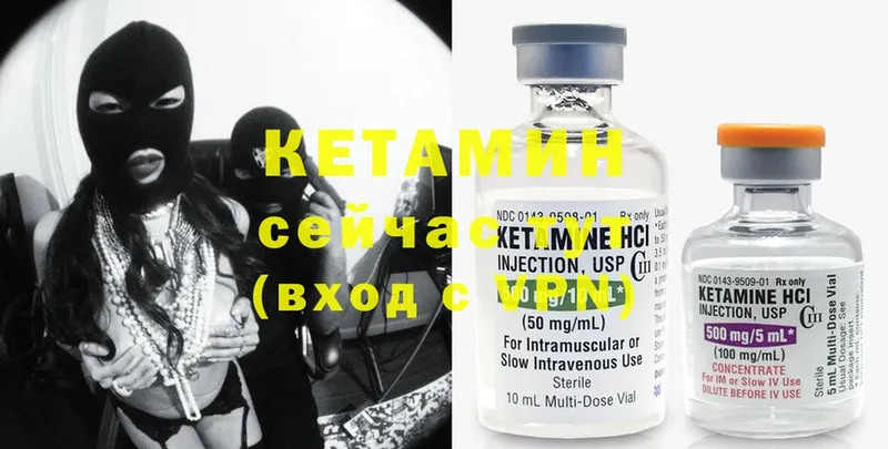 Кетамин ketamine  Багратионовск 